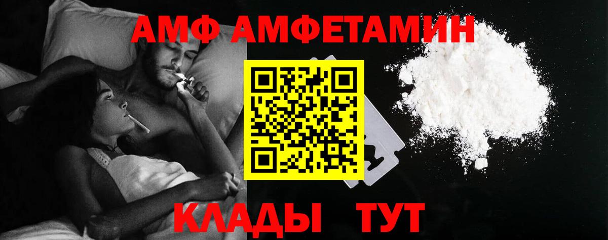 Мытищи  АМФЕТАМИН Premium  Вход с VPN 