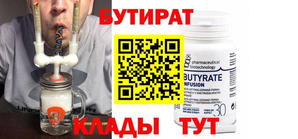 Мытищи  Бутират буратино  Вход с VPN 