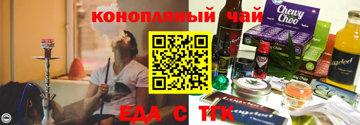 Cannafood конопля  Вход с VPN  Мытищи 