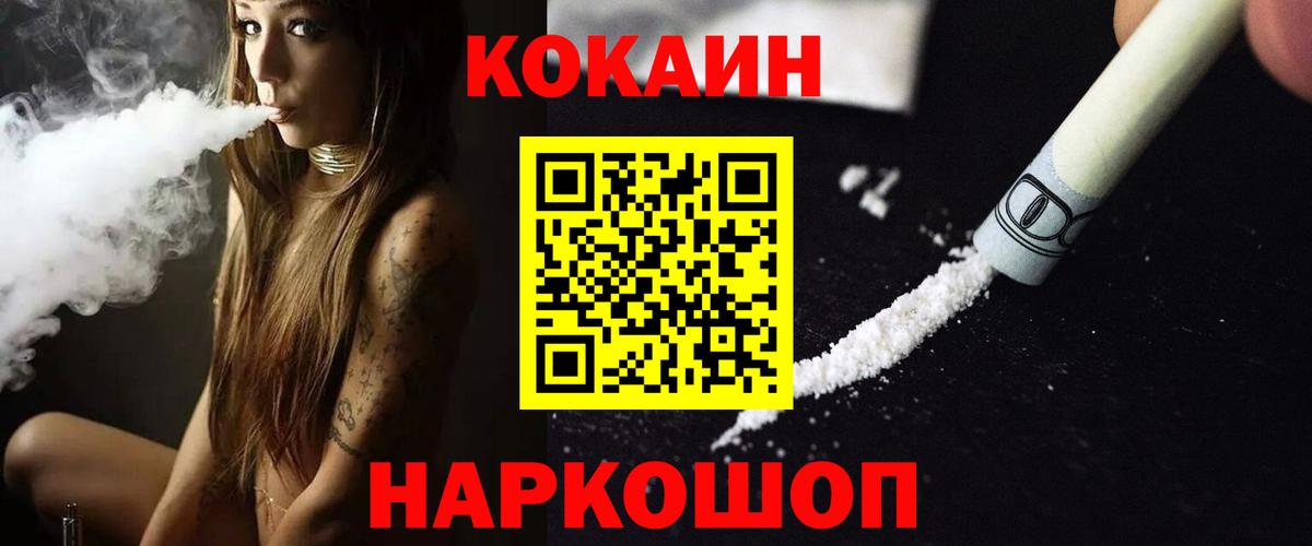 Мытищи  Кокаин Эквадор  Кокаин Fish Scale  наркошоп  Вход с VPN 