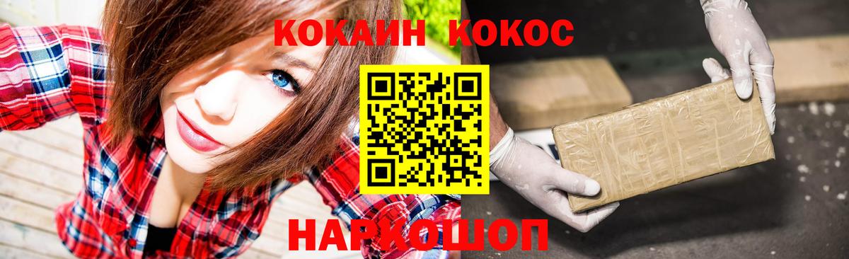 COCAIN Боливия Мытищи