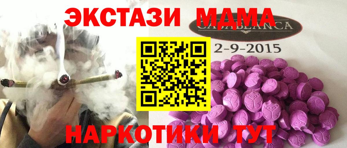 ЭКСТАЗИ VHQ  Вход с VPN  Экстази  ЭКСТАЗИ mix  Мытищи 