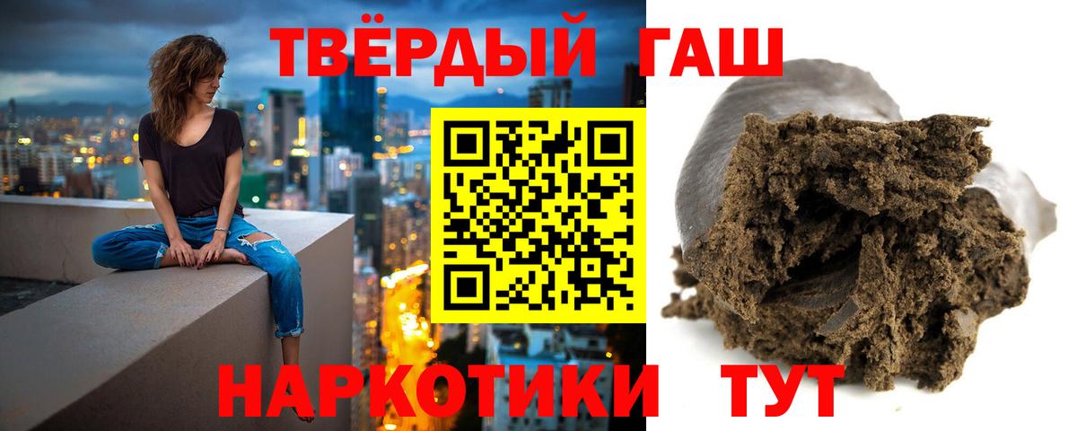 ГАШ hashish  ГАШИШ индика сатива  Мытищи  Вход с VPN 