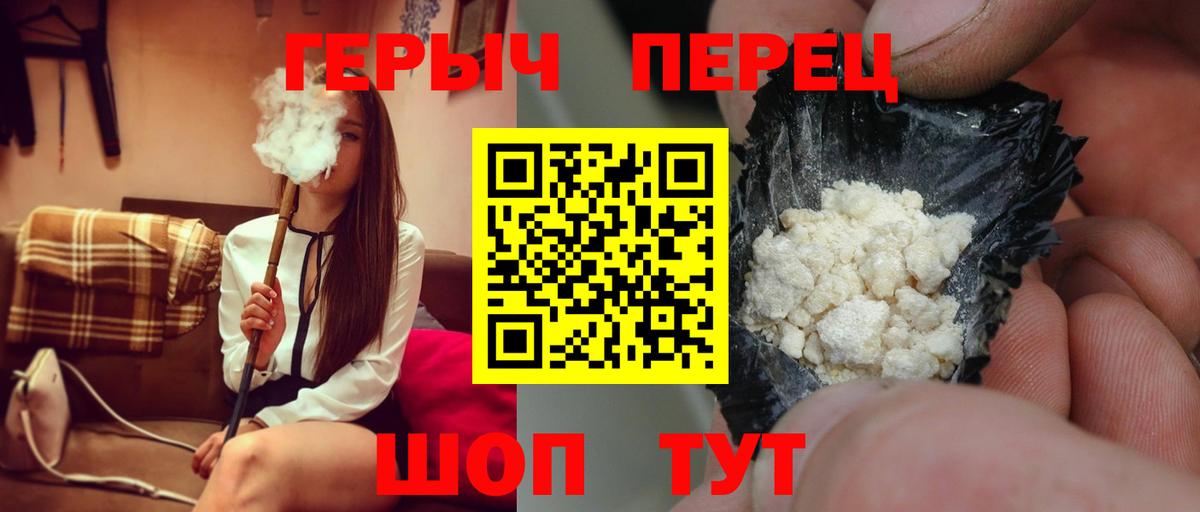 ГЕРОИН VHQ  Вход с VPN  Мытищи 