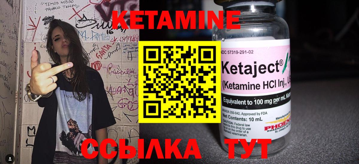 Кетамин VHQ  сайты даркнета телеграм  Мытищи  Вход с VPN 