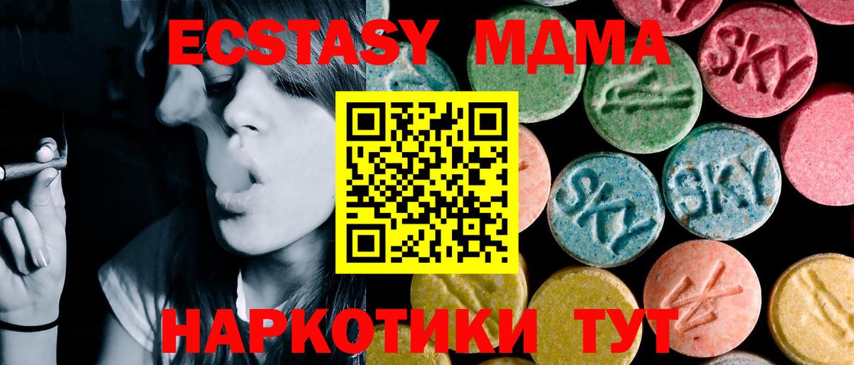 МДМА VHQ  Вход с VPN  МДМА VHQ  Мытищи 
