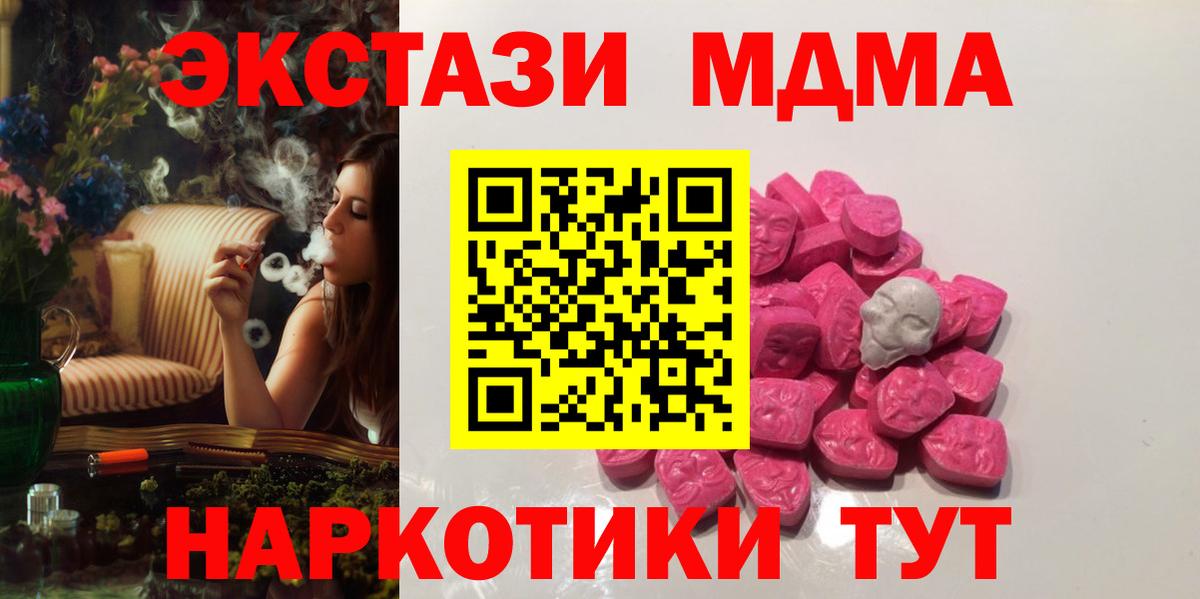 МДМА VHQ Мытищи