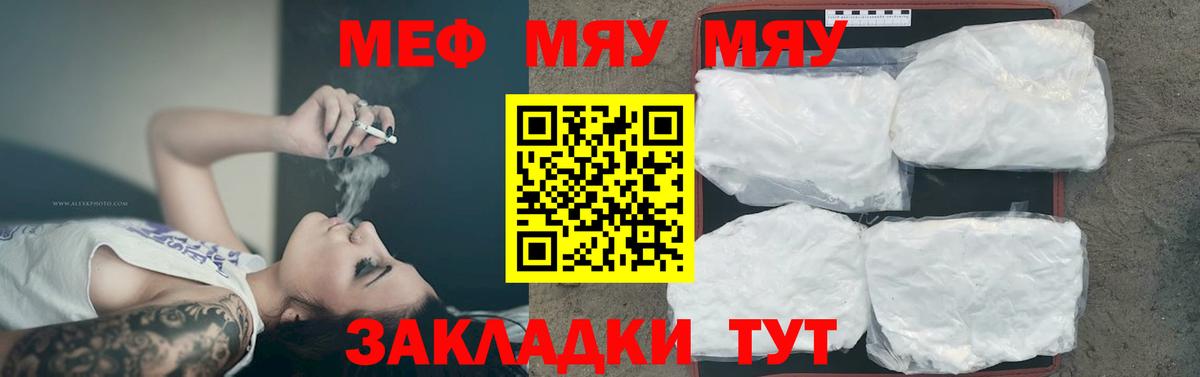 Меф  Мытищи