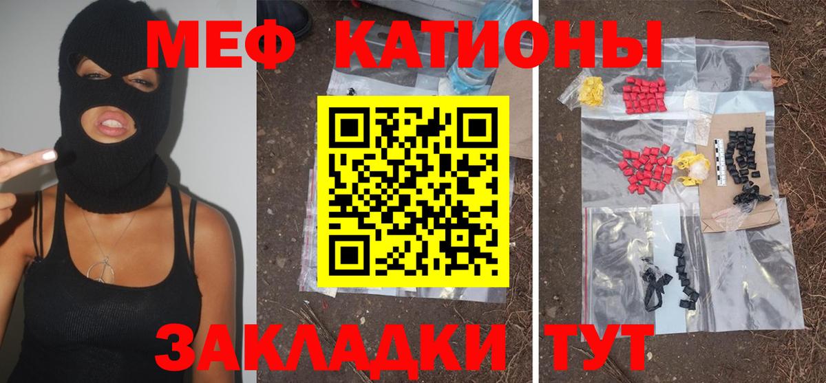Мефедрон VHQ  blacksprut сайт  МЯУ-МЯУ  Мытищи  Мефедрон mephedrone  Вход с VPN 