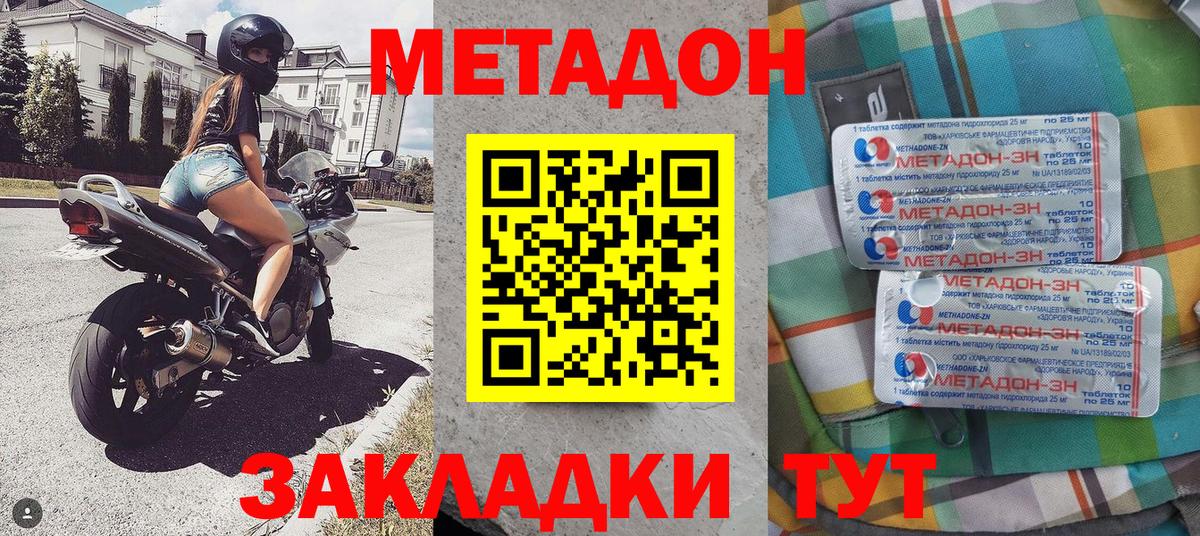 Метадон кристалл  ссылка на мегу ссылка  Мытищи  Вход с VPN  Метадон methadone 