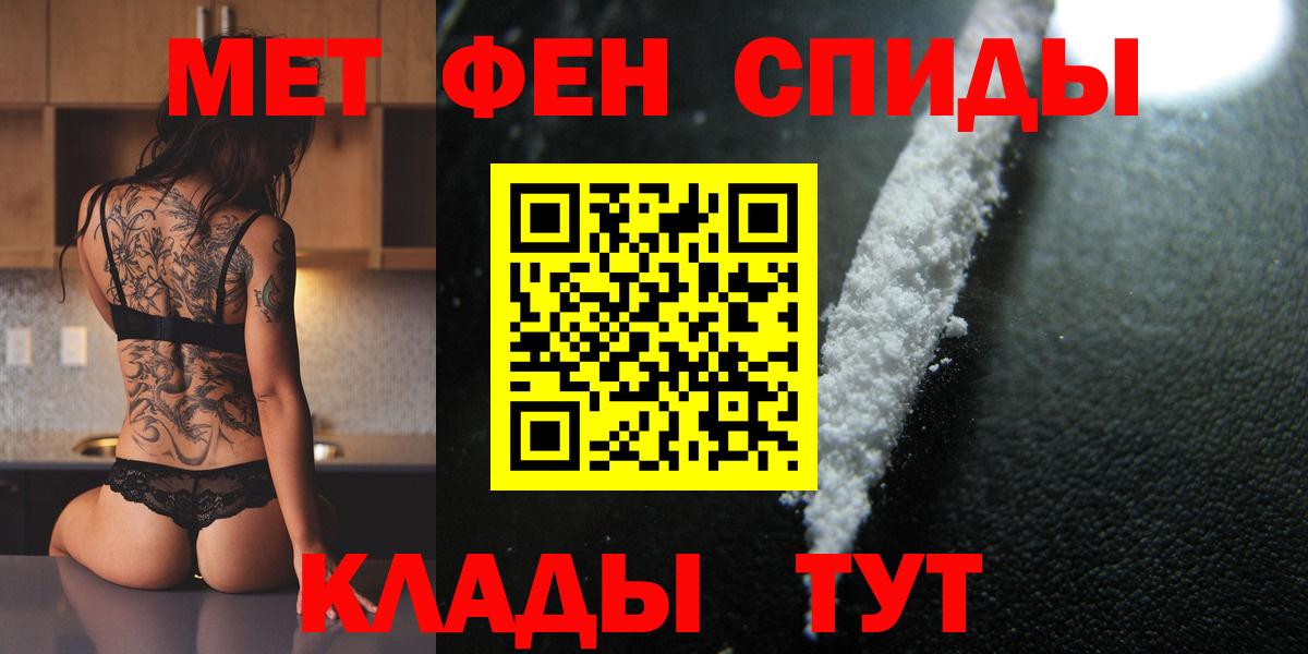 МЕТАМФЕТАМИН винт  Вход с VPN  Мытищи 