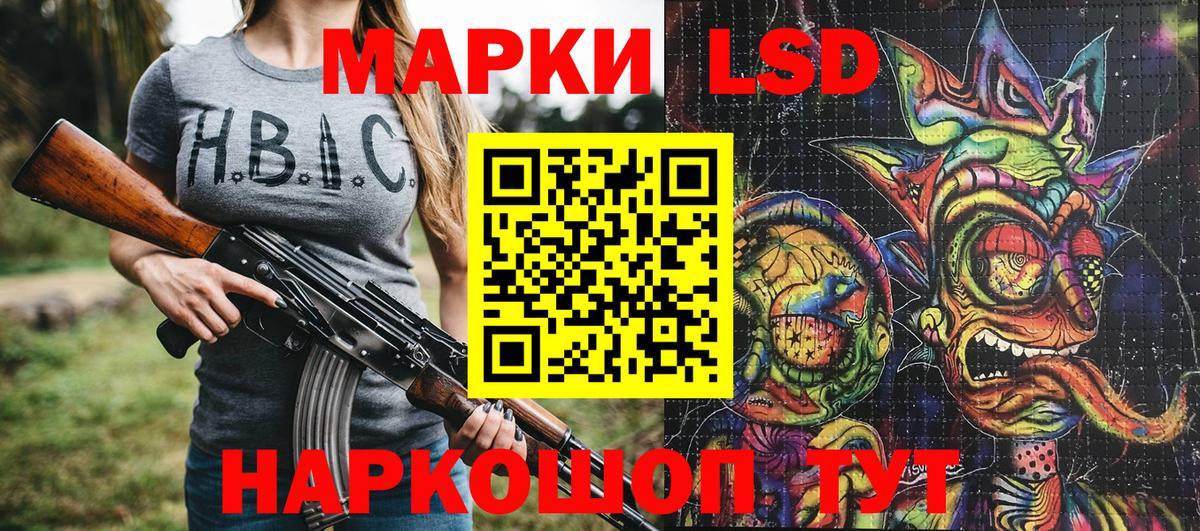 Наркотические марки 1,5мг Мытищи