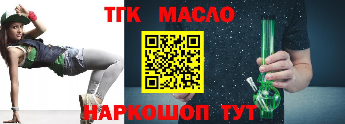 Мытищи  ТГК вейп с тгк  Вход с VPN 